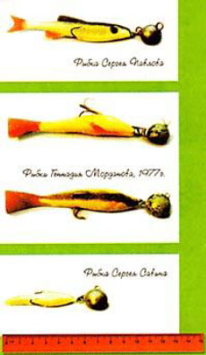 Рыбка Сергея Савина - типичный образец современной поролоновой приманки